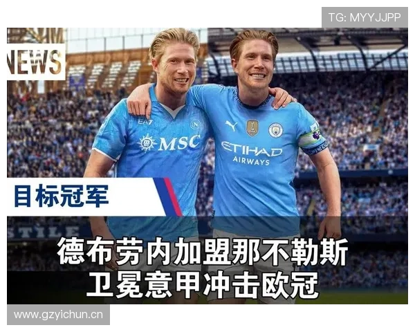 德布劳内与同期中场核心对比：谁才是时代第一中场