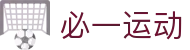 必一·运动(B-Sports)官方网站